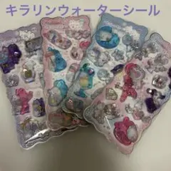 正規品　キラリンウォーターシール　4種セット　クーリア
