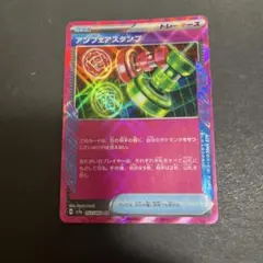 ポケモンカード　アンフェアスタンプ　SV5a クリムゾンヘイズ　acespec