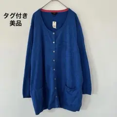 タグ付き美品❣️タルボット【3X】長袖カーディガン 青 ピマコットン ゆるだぼのサムネイル