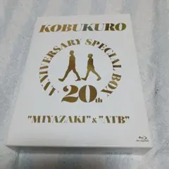 KOBUKURO 20th Anniversary Special Box