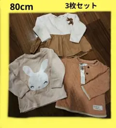 80cm 冬トレーナー　3枚セット　オレンジピンク系統　h＆m キムラタン