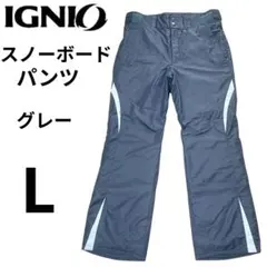 ⭐IGNIO•イグニオ•スノーボード パンツ•メンズ•L•グレー•美品