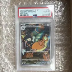 アローラダグトリオ AR PSA10 - メルカリ