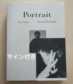 2025年最新】綾野剛 ポストカードの人気アイテム - メルカリ