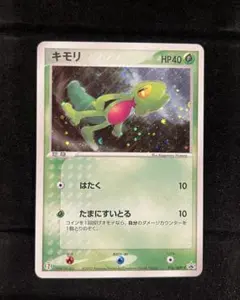 キモリ　うずまきホロ　セブンイレブン　プロモ ポケモン カード ポケカ キモリ うずまきホロ セブンイレブン プロモ ポケモン カード ポケカ