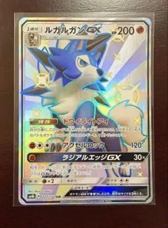 ルガルガンGX RR SM2+ 新たなる試練の向こう034/049 - メルカリ