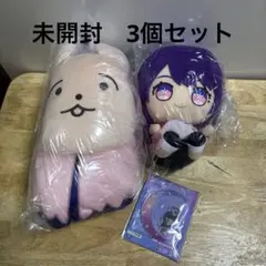 推しの子　アクリルスタンド　ぬいぐるみ　3個セット まとめ