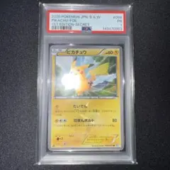 【PSA1】ピカチュウ UR BW1 ホワイトコレクション 056/053 UR