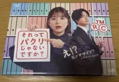 Blu-ray BOX それってパクリじゃないですか？ - メルカリ