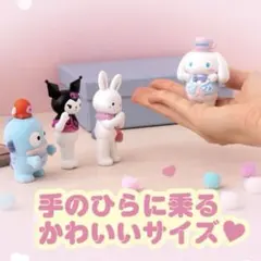 サンリオキャラクターズドールセット2 シナモロール　フロッキー　シナモンのみ