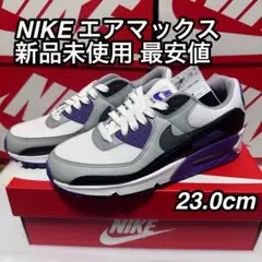 23.0cm 定価16500円 ナイキ エア マックス 90 白 紫 MAX