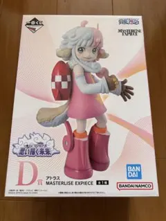 一番くじ ワンピース 思い描く未来 D賞 アトラス MASTERLISE