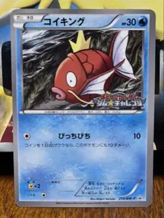 2026年最新】210/BW-P コイキングの人気アイテム - メルカリ