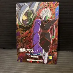 ドラゴンボールスーパーダイバーズ 合体ザマス SDV11-045 - メルカリ
