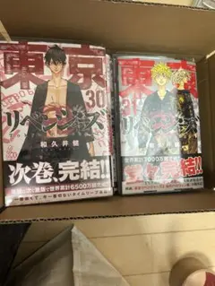 東京リベンジャーズ 31巻セット フィルムコミック