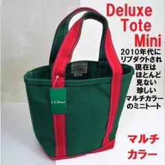 超希少未使用80年代に人気だったマルチカラーデラックスミニトートのリプロダクト品