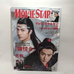 2025年最新】肖战 雑誌の人気アイテム - メルカリ