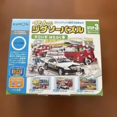 KUMON ジグソーパズル STEP 3のサムネイル
