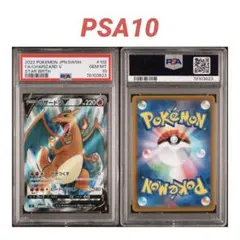 2026年最新】リザードン v sar psa10の人気アイテム - メルカリ