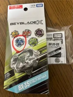 2026年最新】ベイブレードx フェニックスウイング ブラックの人気