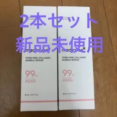 【10秒水光パック】 PDRNピンクバブルセラム 2個セット 新品未使用のサムネイル