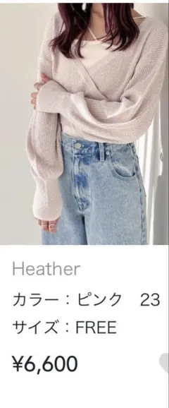 ピンク　ラメ　 長袖カーディガン　ニット春 ヘザー　キャミソールセット