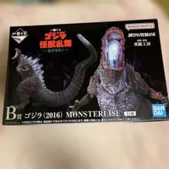 新品未開封 一番くじ B賞 ゴジラ（2016）MONSTERLISE 黒龍工房 - メルカリ