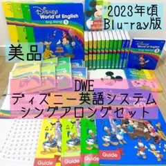 2026年最新】ディズニー英語システム シングアロングセットの人気