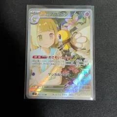 2026年最新】リーリエのアブリボンARの人気アイテム - メルカリ