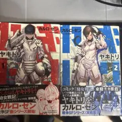2026年最新】幼女戦記 小説 セットの人気アイテム - メルカリ
