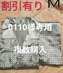 0110様　専用