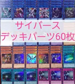 2026年最新】サイバー デッキの人気アイテム - メルカリ