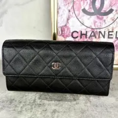 CHANEL シャネル　キャビアスキン　マトラッセ　フラップ　長財布