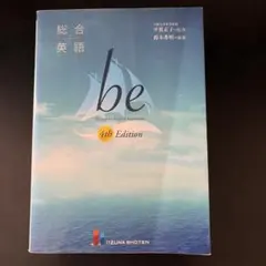 総合英語beVoyagetoEnglishGrammar