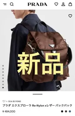 値下げ【新品 2026年購入】プラダ PRADA メンズ バックパックのサムネイル