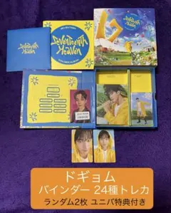 Seventeen Heaven CARAT盤 ドギョム ユニバ特典付き