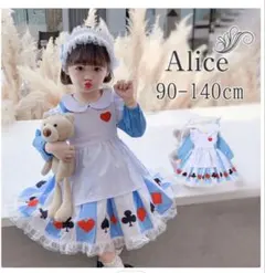 アリス風ドレス 90-140cm