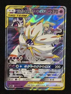 2026年最新】ソルガレオ&ルナアーラgx rrの人気アイテム - メルカリ