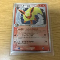 ポケモンカード ブースターex 004/015 PCG 2005 ホロ キラ - メルカリ