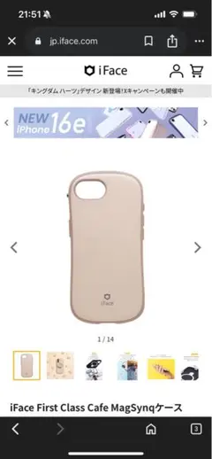 iFace カフェラテ16e、iPhone16eケース