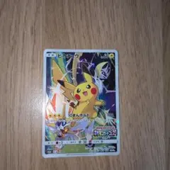 ピカチュウ チャンピオンズリーグ 2017 プロモカード061/SM-P - メルカリ