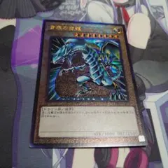 遊戯王 青眼の白龍 PGB1 レリーフのサムネイル