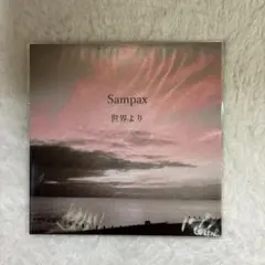 【新品未使用】Sampax 廃盤CD