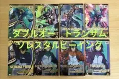 アーセナルベース　ダブルオー　ソレスタルビーイング　アリオス　セラヴィー