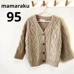 【mamaraku】カーディガン