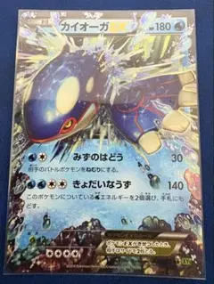 ポケカポケモンカードカイオーガEXRRXYタイダルストーム031/070SARAのサムネイル