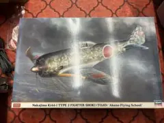 中島 キ44 二式単座戦闘機 鍾馗1型 明野飛行学校のサムネイル
