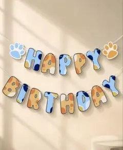 Happy Birthday ガーランド ブルーイ好きの方やわんちゃん好きに♡