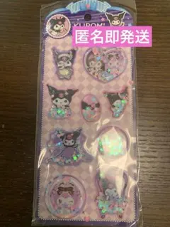 匿名即日発送 クロミ 立体 ウォーターシール 水シール