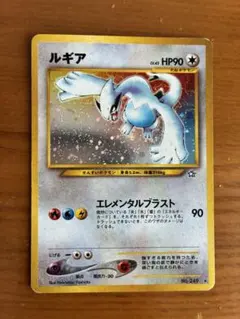ルギア 旧裏 ポケモンカード